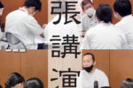 出張講演用ポスター