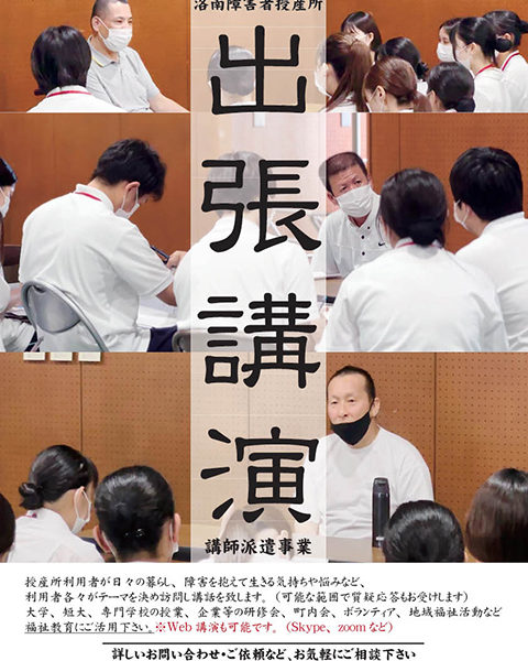 出張講演用ポスター