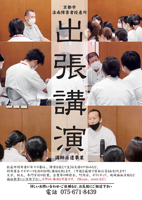 出張講演用ポスター