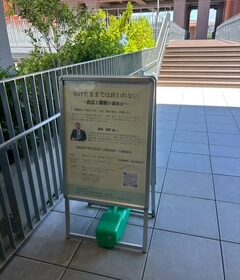 講話報告